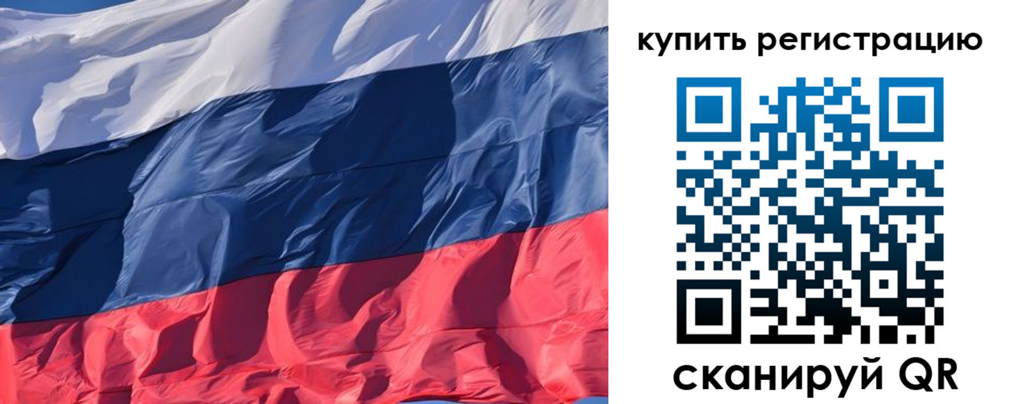 прописка ребенка в Электростали
