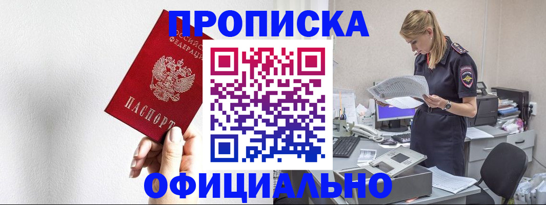 регистрация для школы в Электростали