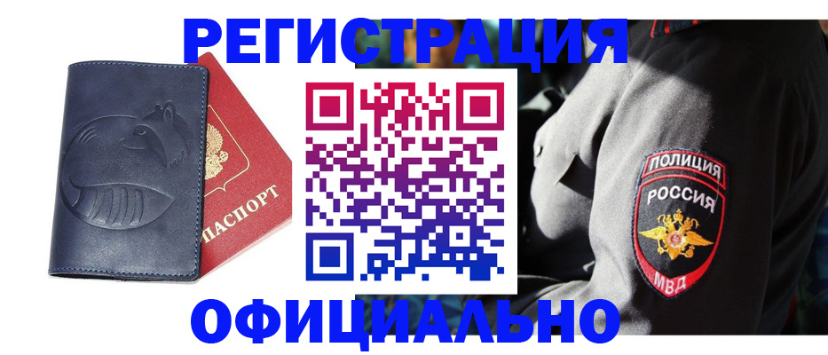 найти адрес прописки в Электростали