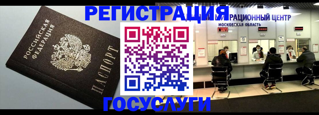 найти адрес прописки в Электростали