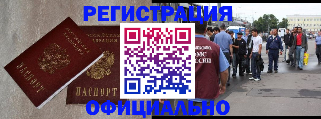 временная регистрация госуслуги в Электростали