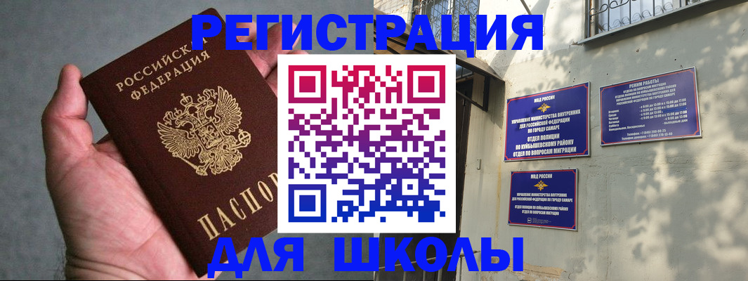 регистрация в Электростали